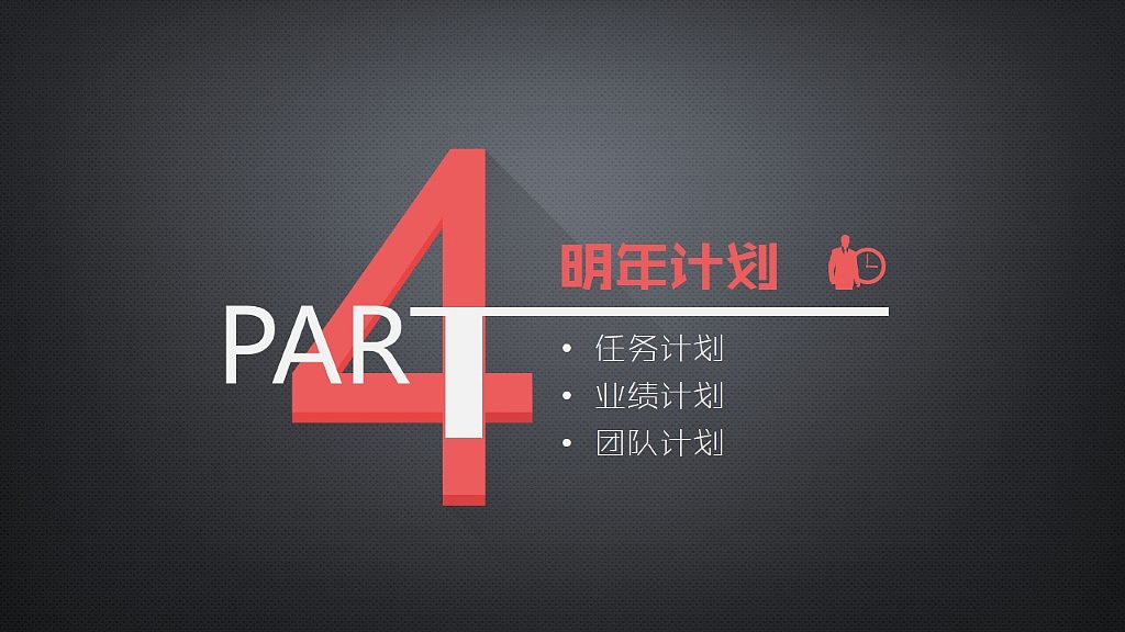 长阴影风格年终总结PPT模板（图ZMzU1NzI3NDQ=） - PPT/Keynote - 站酷设计师荔枝的演示世界原创素材 - 站酷ZCOOL