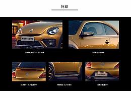 一汽大众网页设计