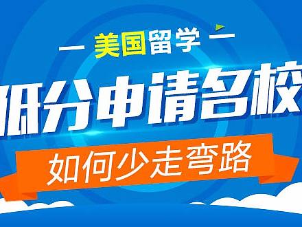 美国留学BANNER