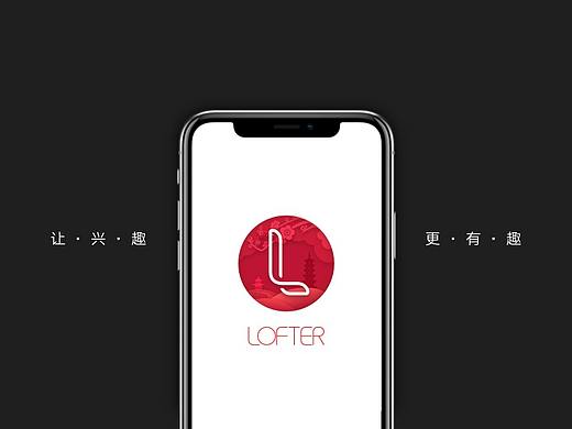 五步打造APP节日主题设计：以Lofter新年图标设计为例  