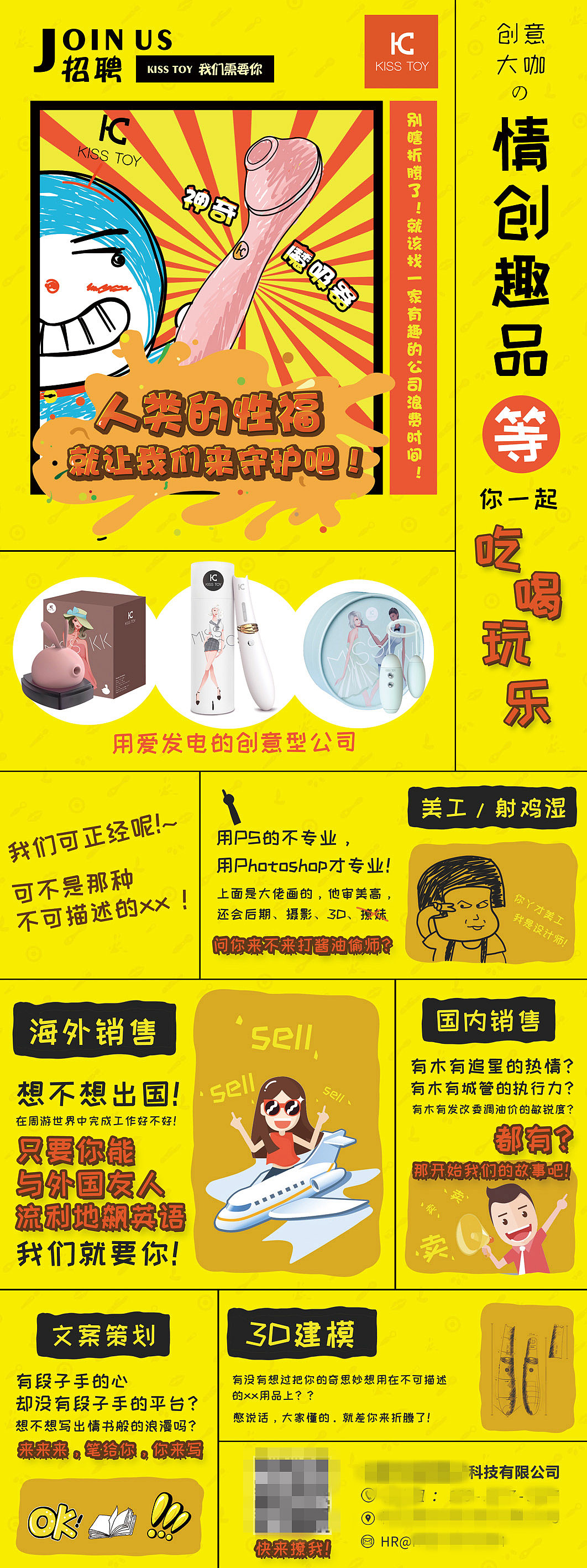 招聘广告海报设计x2