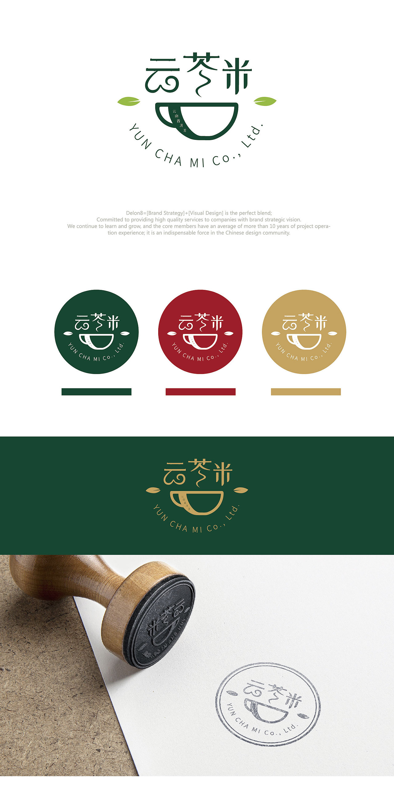 茶logo（图ZMTYxNzAxNDg0） - Logo - 站酷设计师齐德隆蕫鏘原创素材 - 站酷ZCOOL