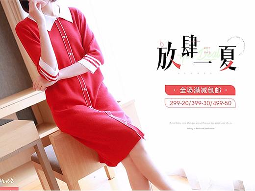 近期店铺女装PC、无线页面