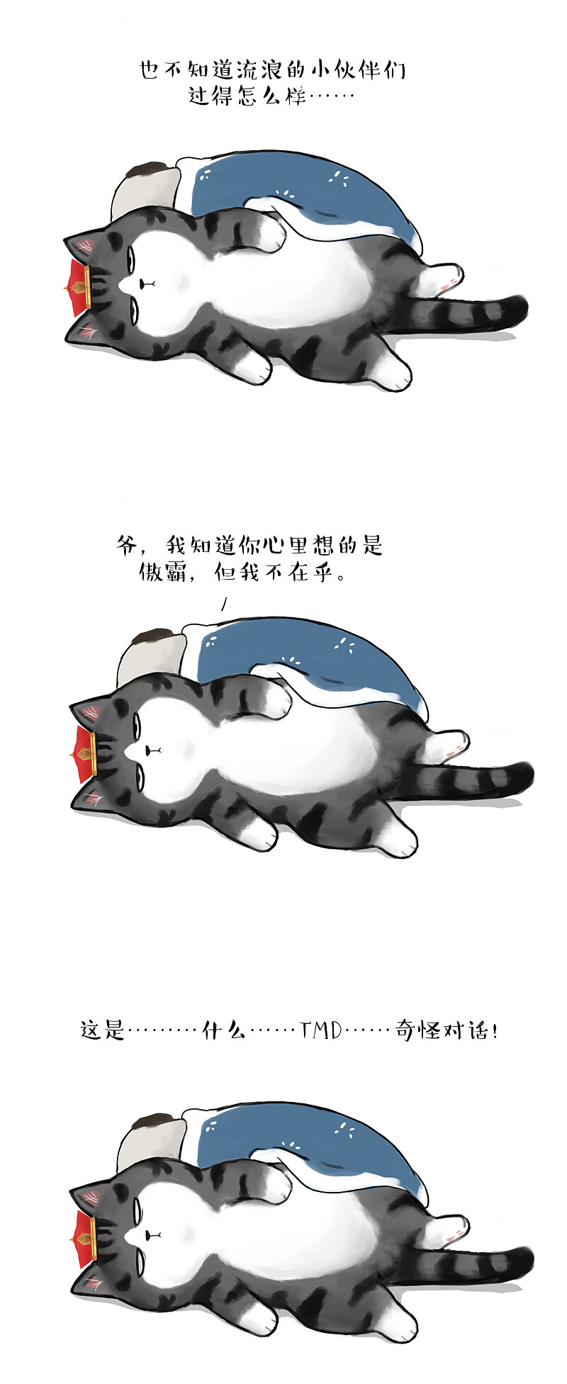 巴扎黑两岁那年，被托尼老师换了一个头……型（图ZMTgyNDI5MzI4） - 中/长篇漫画 - 站酷设计师吾皇的白茶原创素材 - 站酷ZCOOL