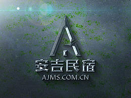 安吉民宿、安吉两山理念民宿品牌形象设计