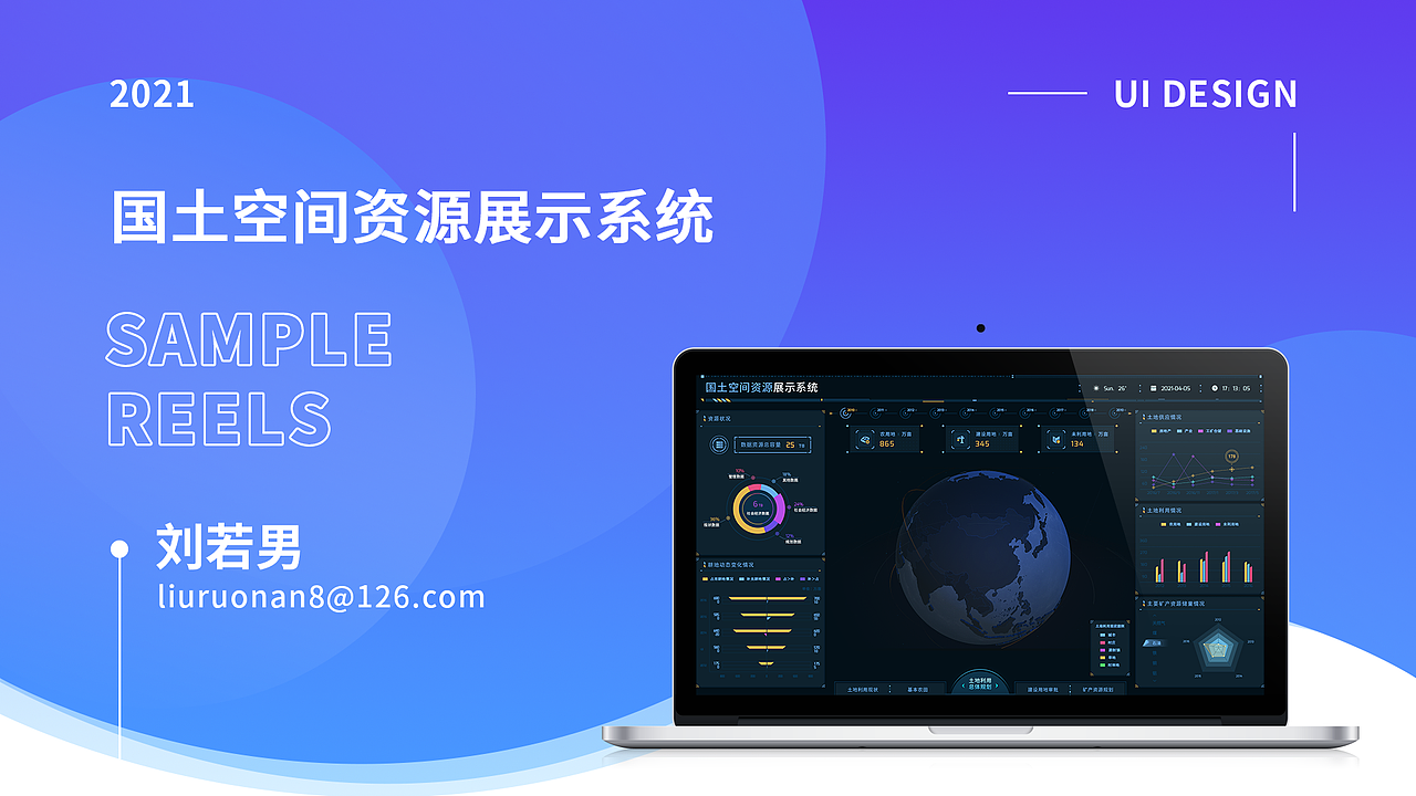 国土空间资源展示系统（图ZMjUyMzIwMTg4） - 软件界面 - 站酷设计师CRACKS_NAN原创素材 - 站酷ZCOOL