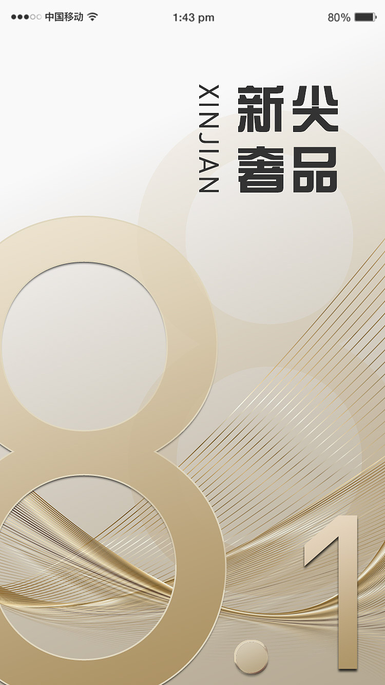 APP启动界面（图ZMTQ5NzI5NTU2） - APP界面 - 站酷设计师卢几木自由设计师原创素材 - 站酷ZCOOL