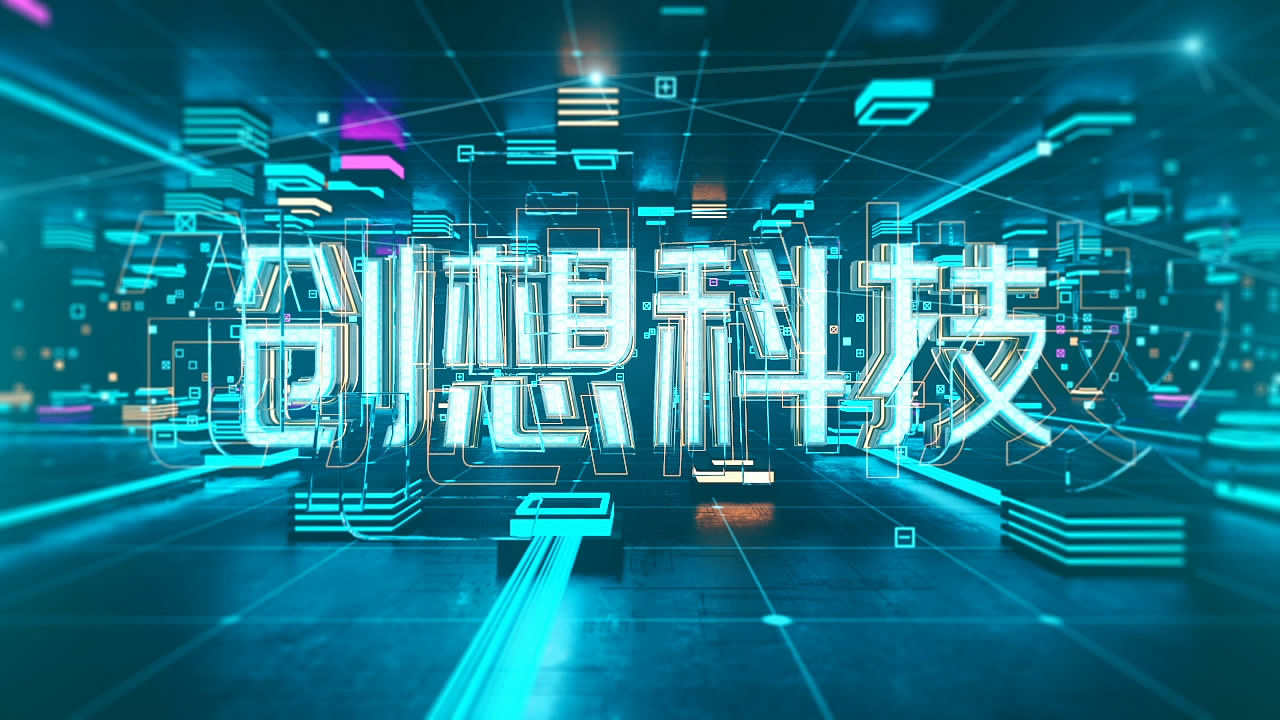 原创科技企业类光线连线3d文字logo片头展示