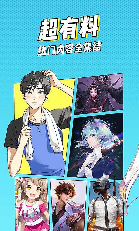 2018年 —— 里世界二次元App应用介绍图（图ZMTY5NDg2OTAw） - 品牌 - 站酷设计师城楠原创素材 - 站酷ZCOOL