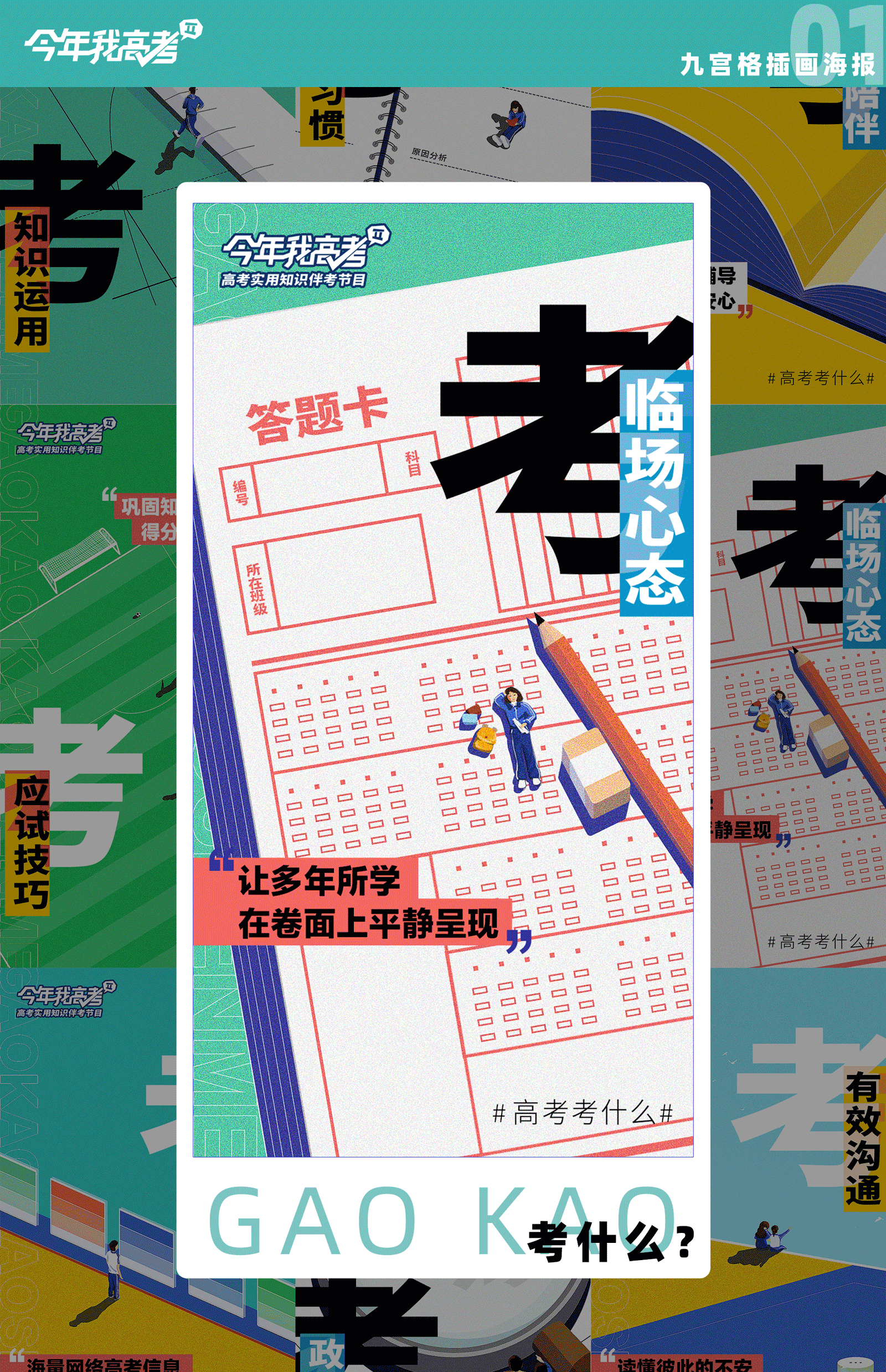 近期图（图ZMjU1NjQyMTg0） - 海报 - 站酷设计师一饼TiT原创素材 - 站酷ZCOOL