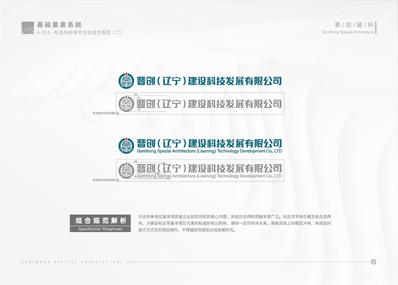晋创建科视觉形象识别系统（图ZMjg4MDU1ODQw） - 品牌 - 站酷设计师猪家旺铺原创素材 - 站酷ZCOOL