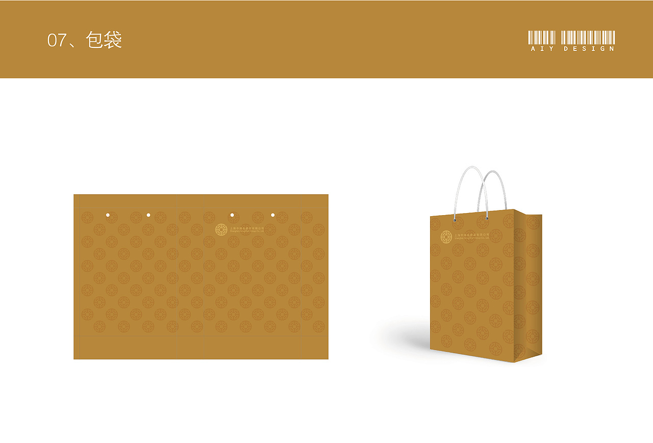 |A类:平面设计|财富公司VI