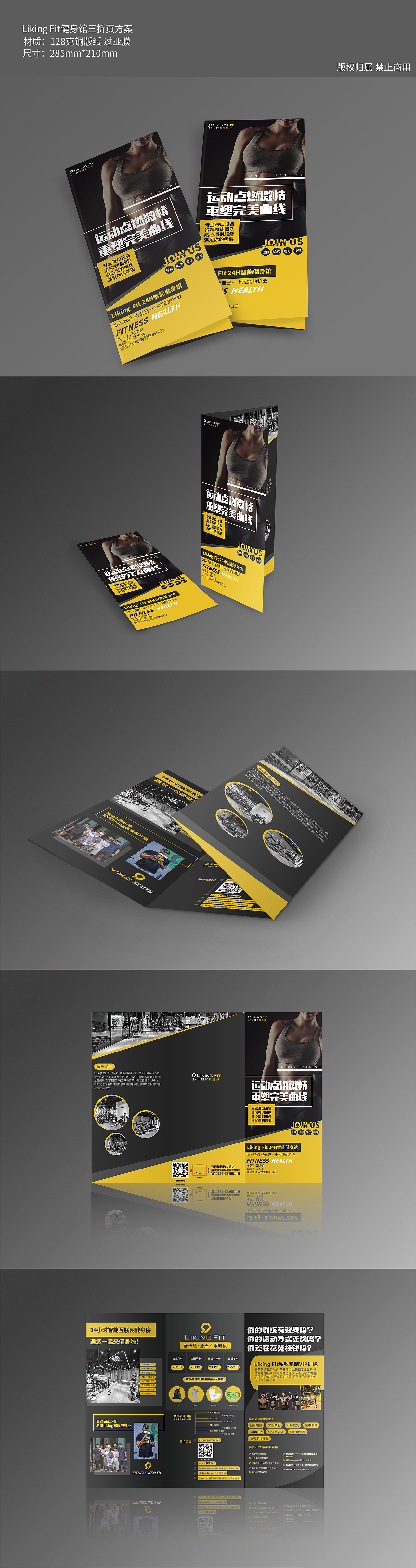 三折页（图ZOTg1ODQ2Njg=） - 宣传物料 - 站酷设计师惊雷zzz原创素材 - 站酷ZCOOL