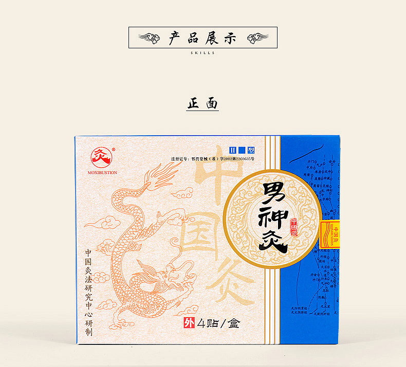 男神灸（图ZMTAyMDM2MjIw） - 信息图表 - 站酷设计师ZP_w原创素材 - 站酷ZCOOL