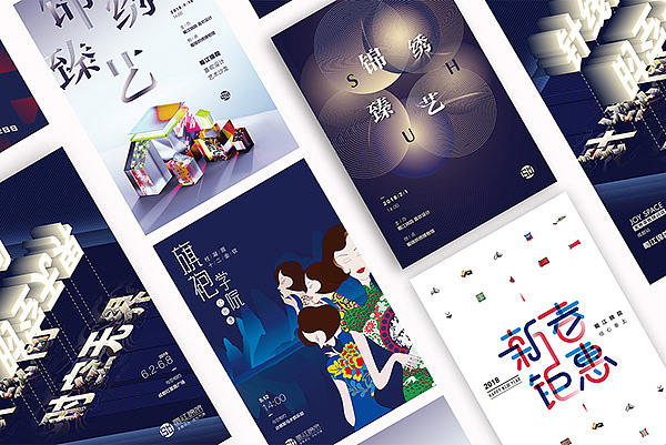 蜀江锦院 | 品牌推广、活动策划及设计（图ZMTMyOTE2Njgw） - 品牌 - 站酷设计师成都巴迪品牌设计原创素材 - 站酷ZCOOL