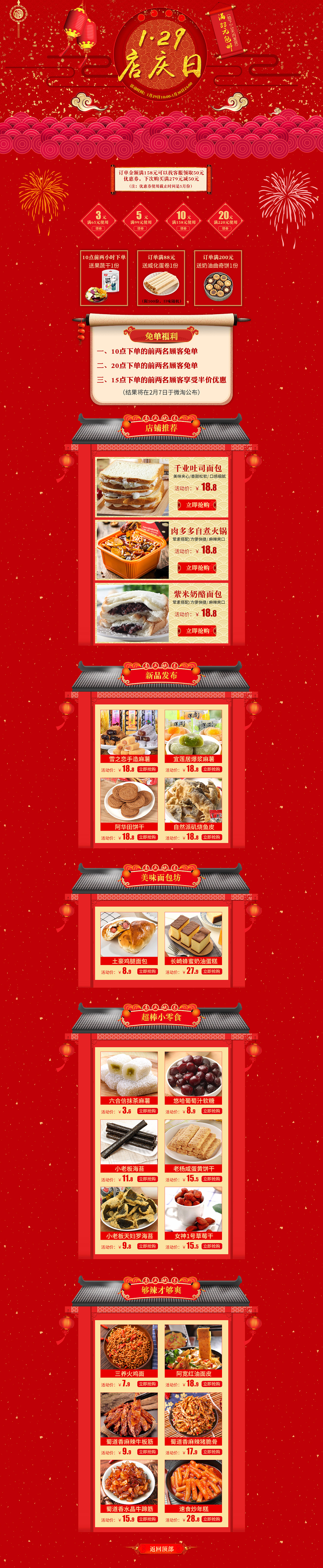 2018年作品集（图ZMTQ2NTE5MDAw） - 电商 - 站酷设计师世界那么大丶原创素材 - 站酷ZCOOL