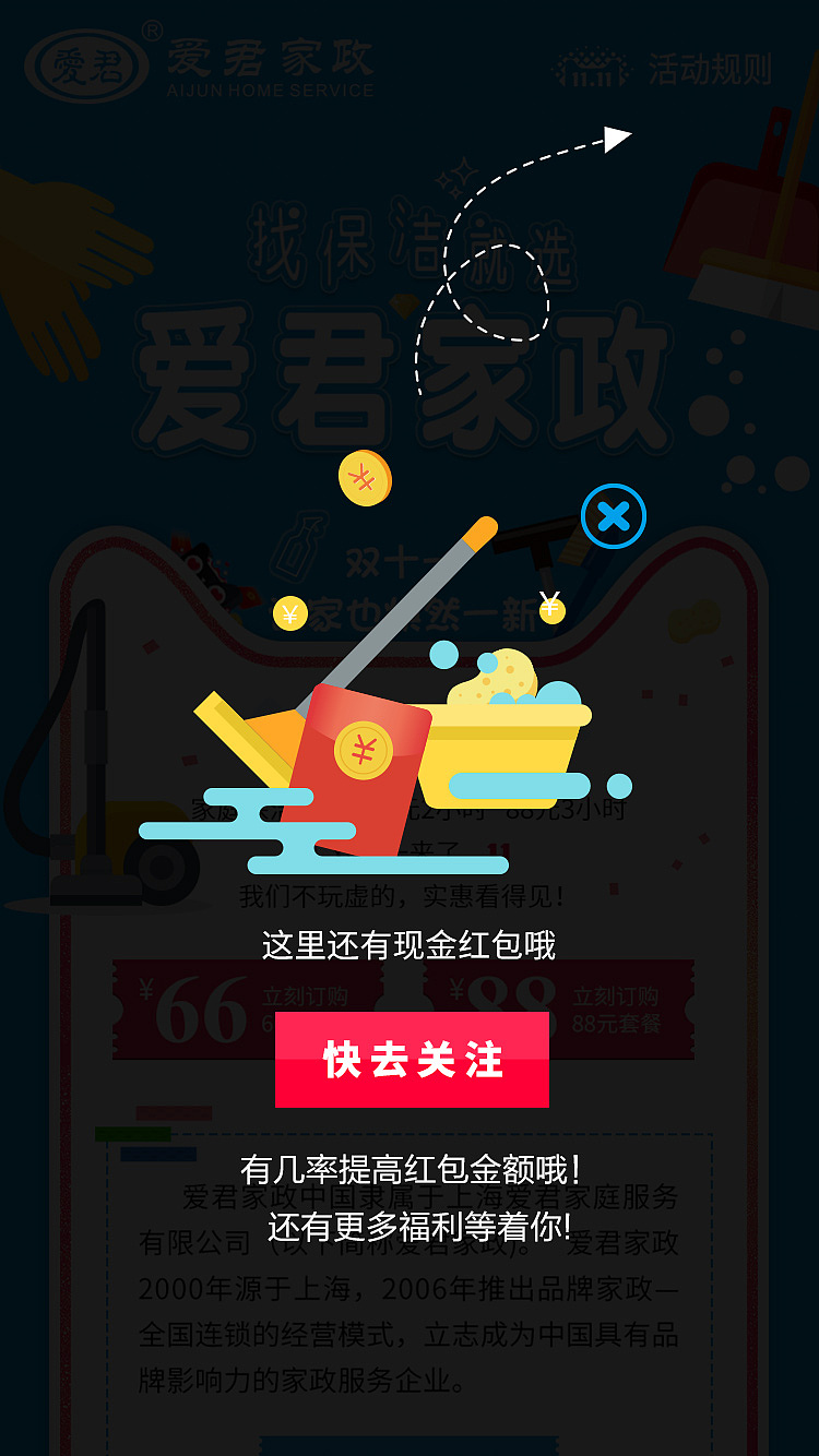 双十一活动（图ZMTQ5NzIwODky） - 运营设计 - 站酷设计师小小米小布丁原创素材 - 站酷ZCOOL