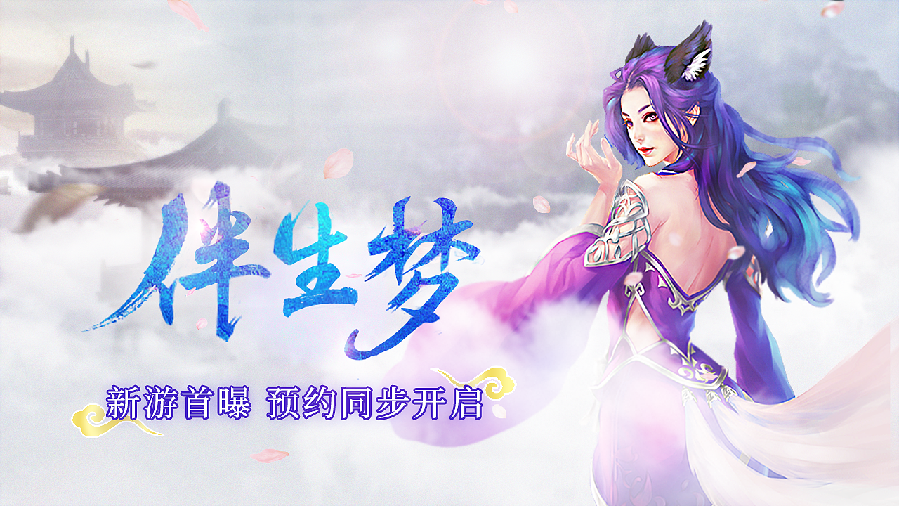 仙侠玄幻风手游应用商店五图及icon