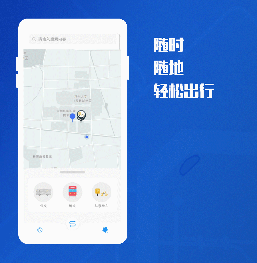 “轻悠”畅想出行
