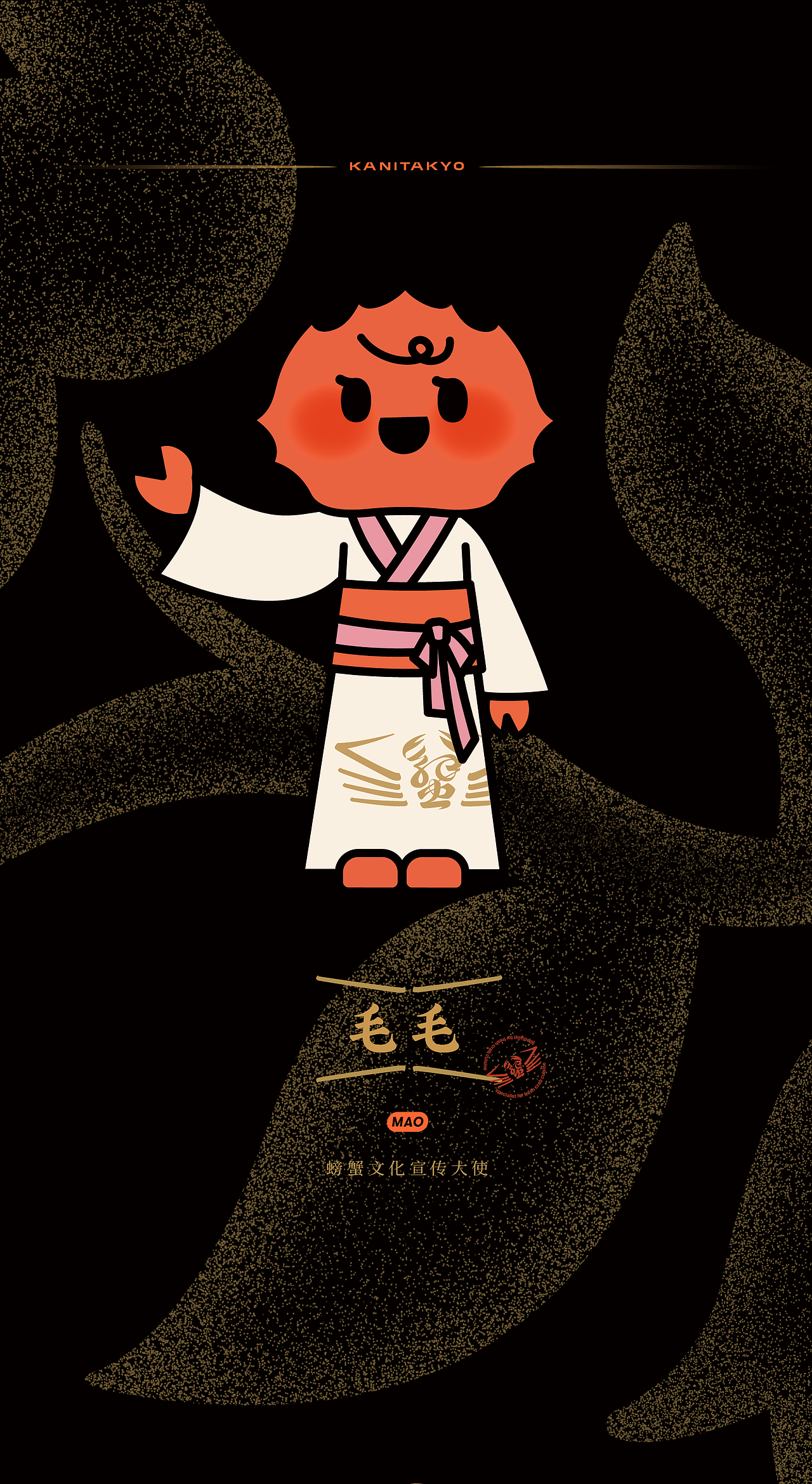 天工开万物｜蟹田居品牌升级综合设计全案