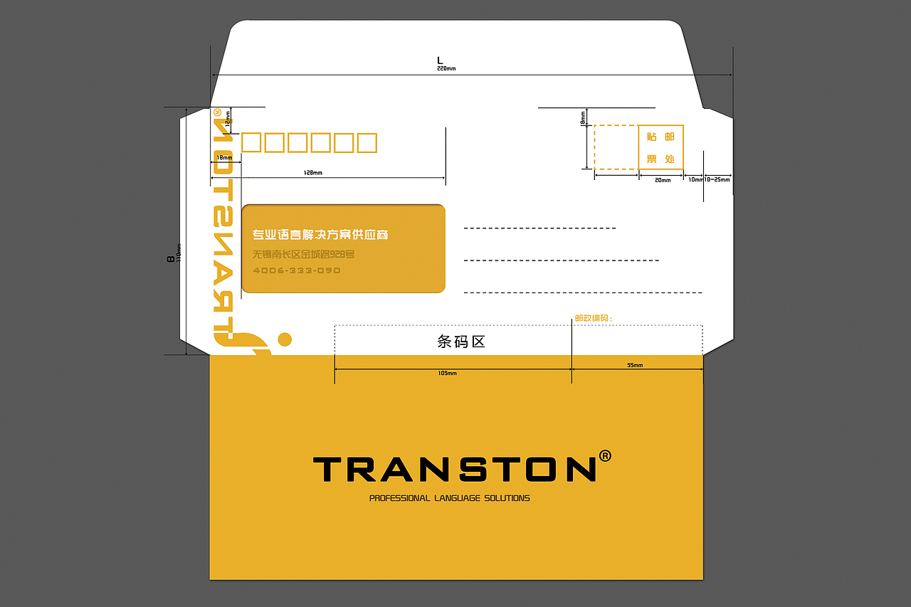VI-办公事务用品设计
