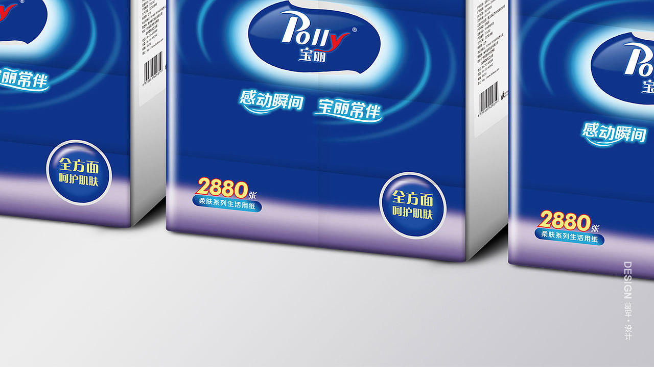 纸巾包装设计/宝丽纸巾包装设计----包装设计师/葛军（图ZOTMzNzYxMzY=） - 包装 - 站酷设计师葛军原创素材 - 站酷ZCOOL