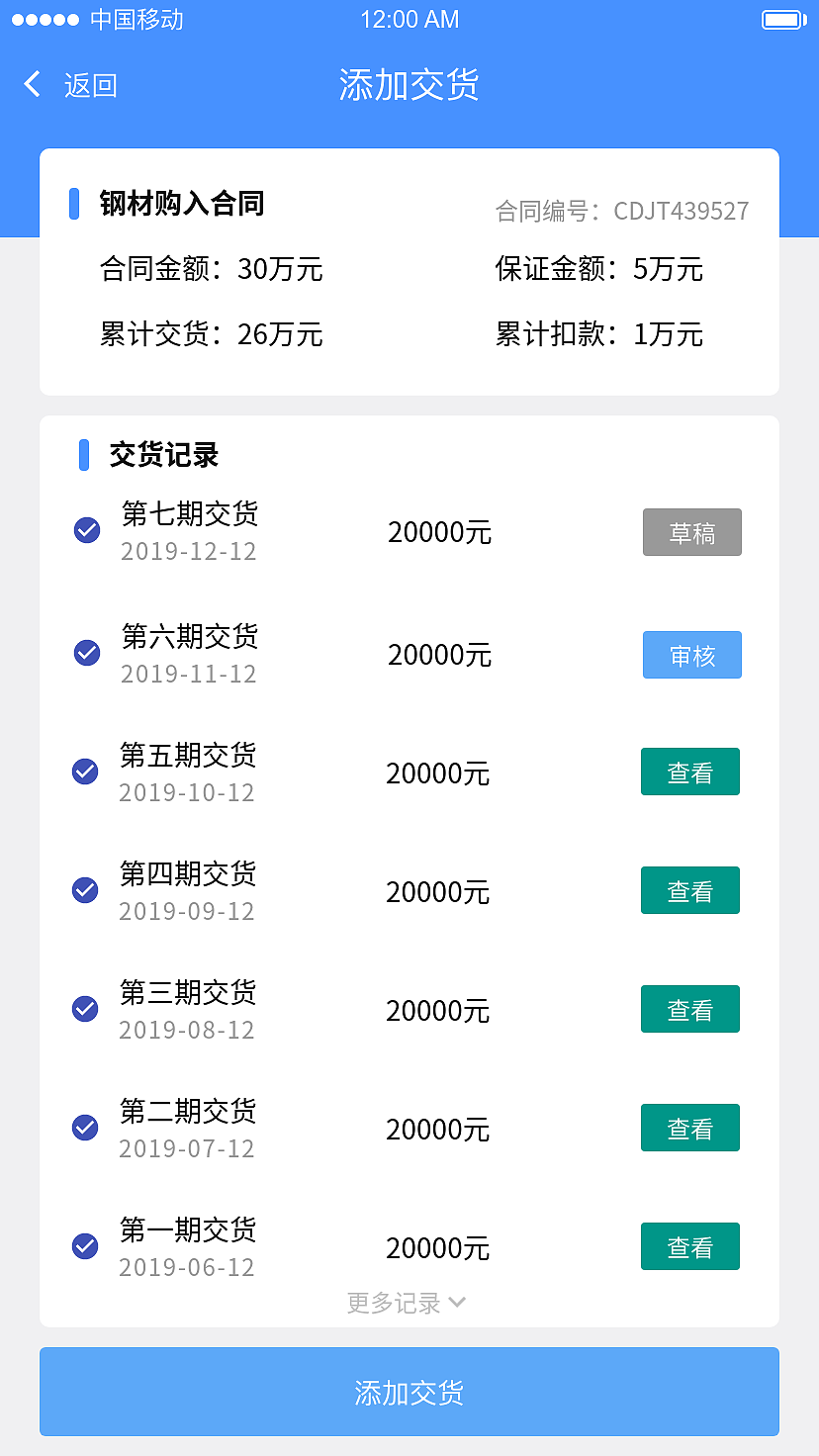 贸易项目管理（图ZMTg3NDgzNTg4） - APP界面 - 站酷设计师JINGCHUANA原创素材 - 站酷ZCOOL