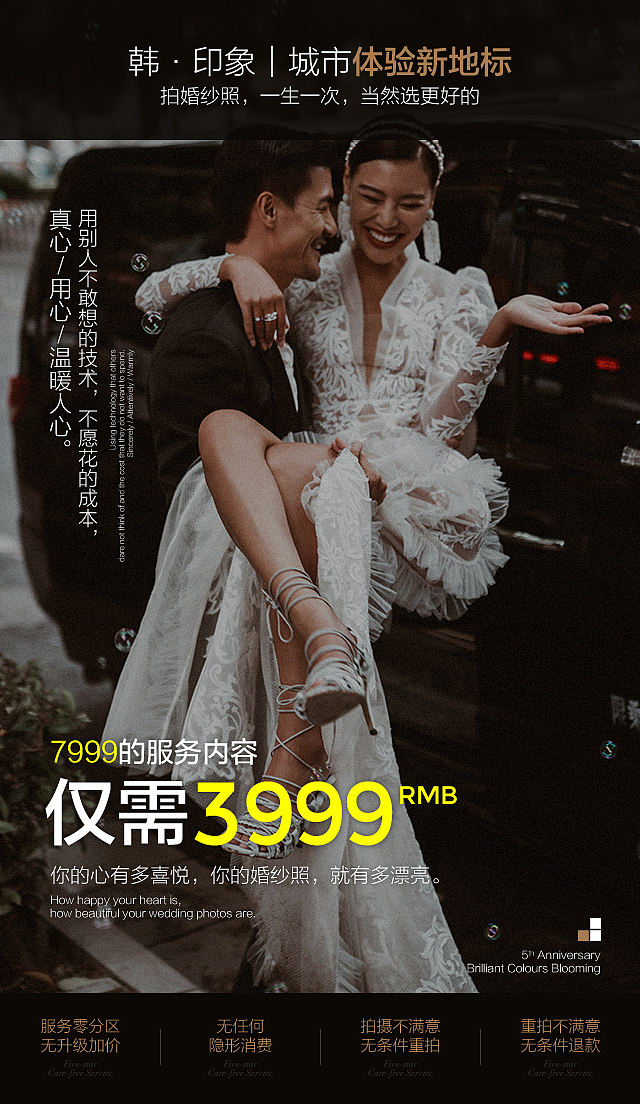 婚纱摄影/品牌升级H5（图ZMTk0MTE2Mjg4） - 移动端网页 - 站酷设计师沁人原创素材 - 站酷ZCOOL