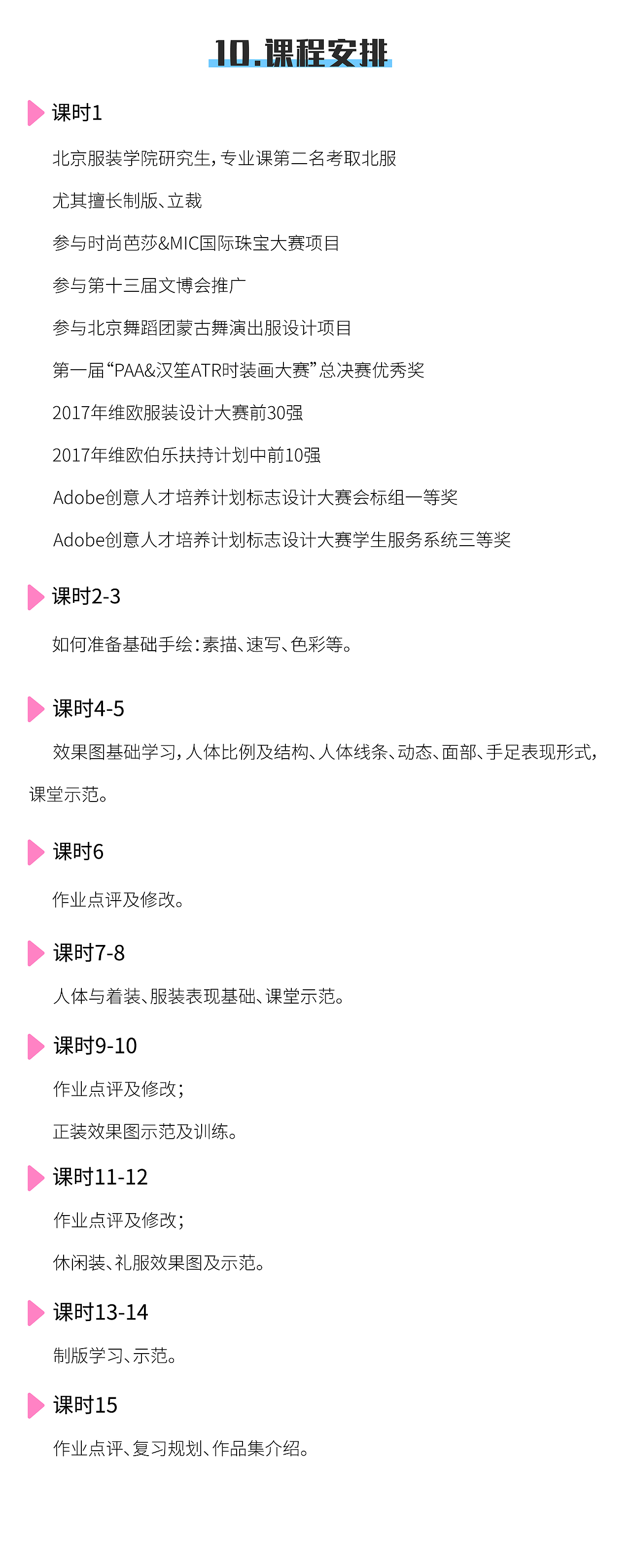 线上课程专题活动