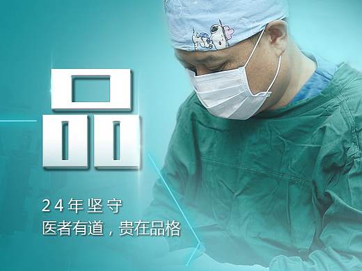 医美品质月海报