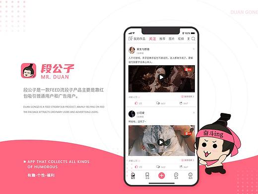 【段公子】APP界面设计/GUI展现/UI界面设计/UI原型
