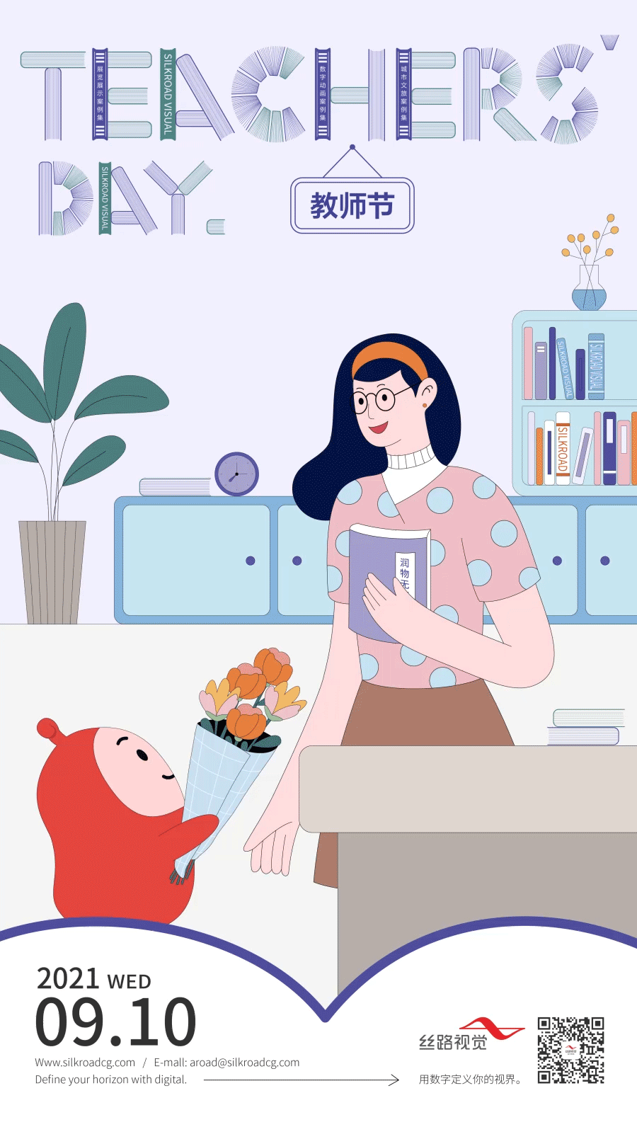 教师节海报（图ZMjY5OTEzMzgw） - 海报 - 站酷设计师常常常山原创素材 - 站酷ZCOOL