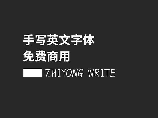 ZhiyongWrite（智勇手书英文体）免费商用英文字体