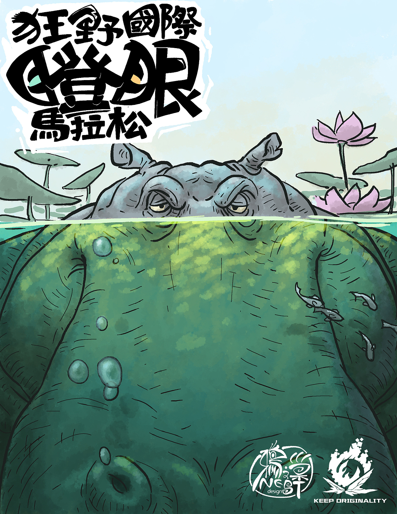 《狂野国际瞪眼马拉松》“大薄荷糖”—（图ZMTI2OTgzOTE2） - 手办/模玩 - 站酷设计师wolfkid原创素材 - 站酷ZCOOL