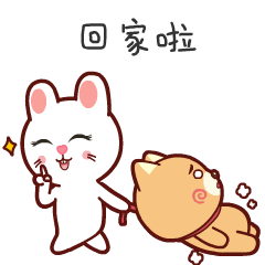 鼻心兔情侣斗图（图ZMTU2NTY3MjUy） - 网络表情 - 站酷设计师山海先生原创素材 - 站酷ZCOOL