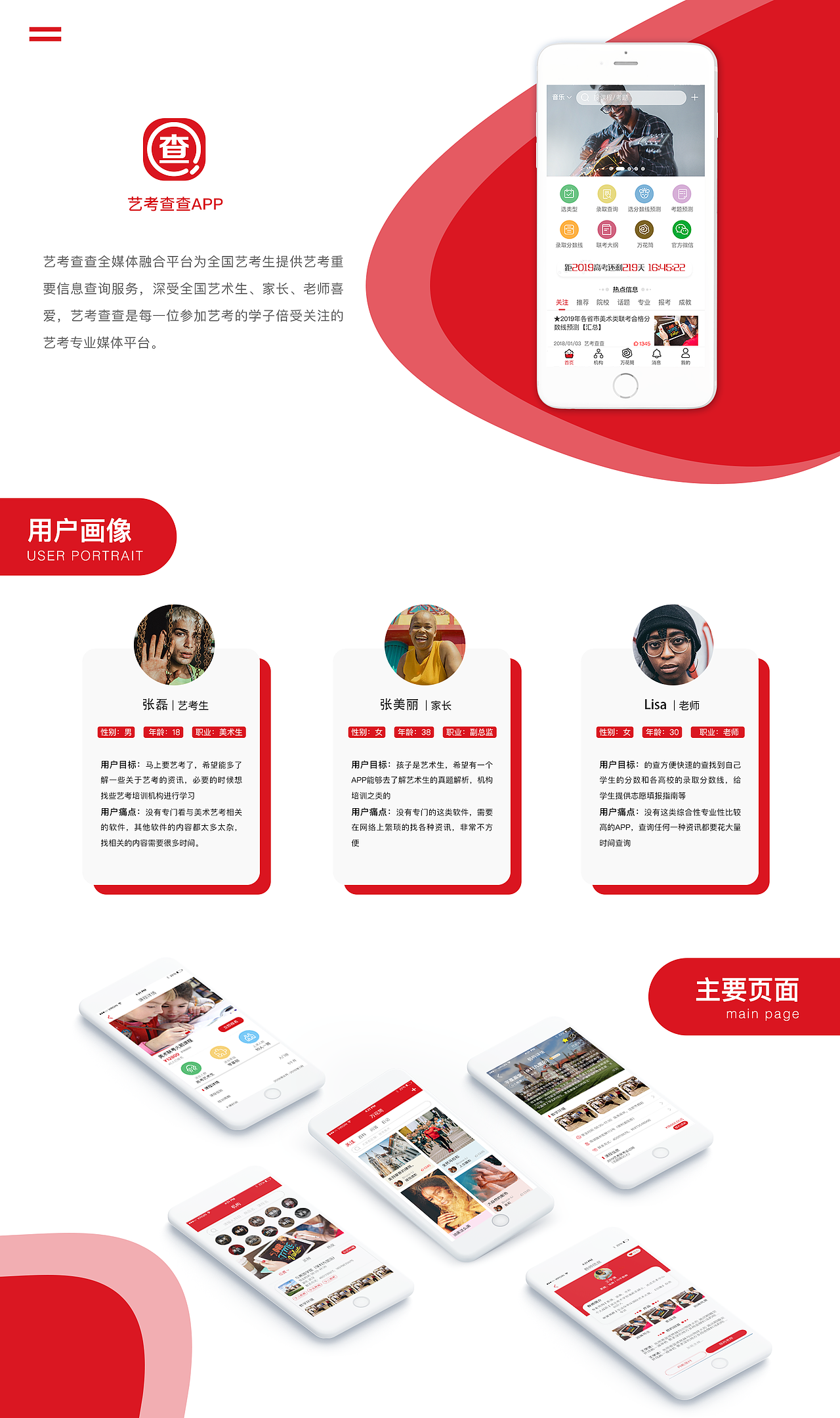 作品集（图ZMTg0OTA2MzI4） - APP界面 - 站酷设计师蜜桃与奶油原创素材 - 站酷ZCOOL