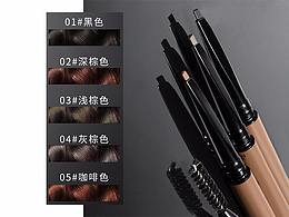 眉筆拍攝+詳情頁