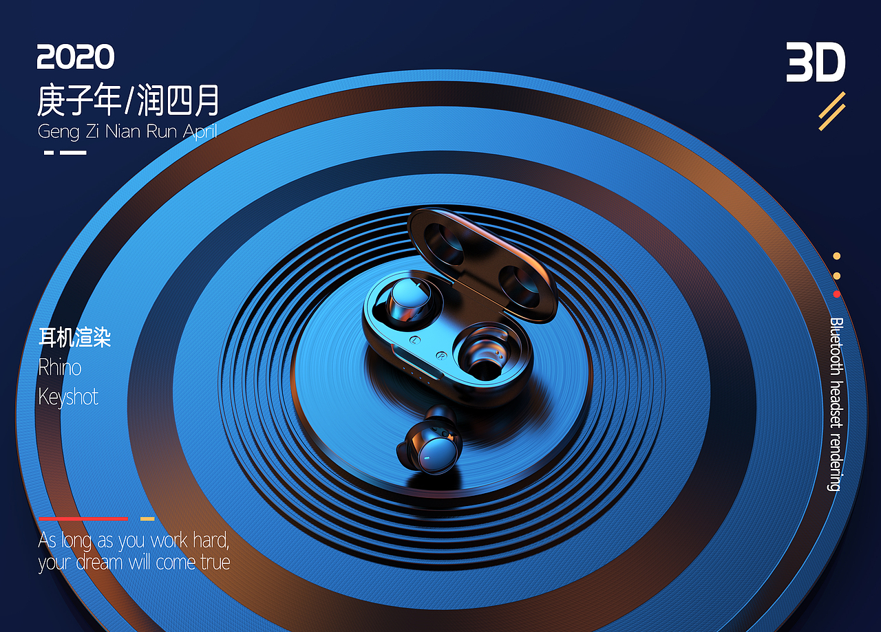 蓝牙耳机（图ZMjEwOTE3NTMy） - 其他三维 - 站酷设计师素岑原创素材 - 站酷ZCOOL