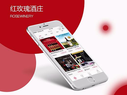 酒类销售类-小程序