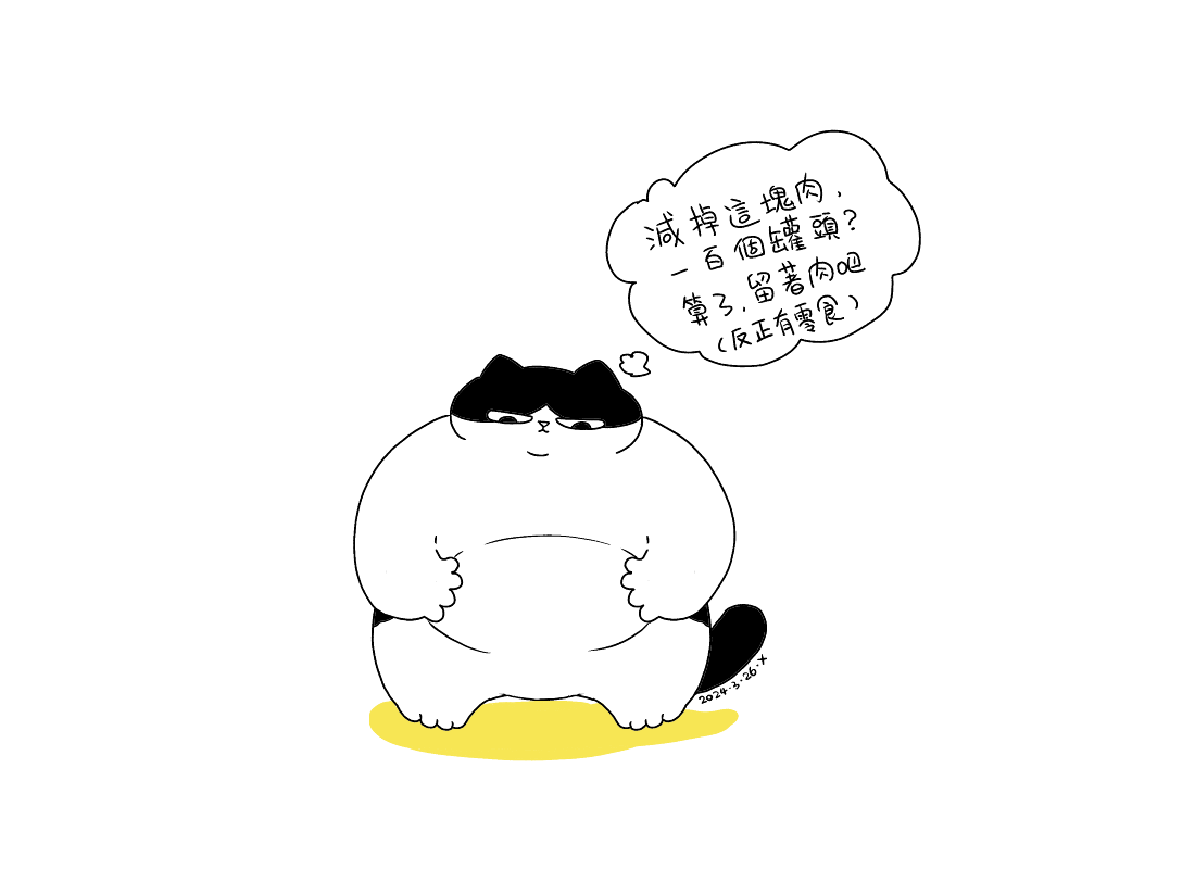 每日一画|猫咪日常第十三弹