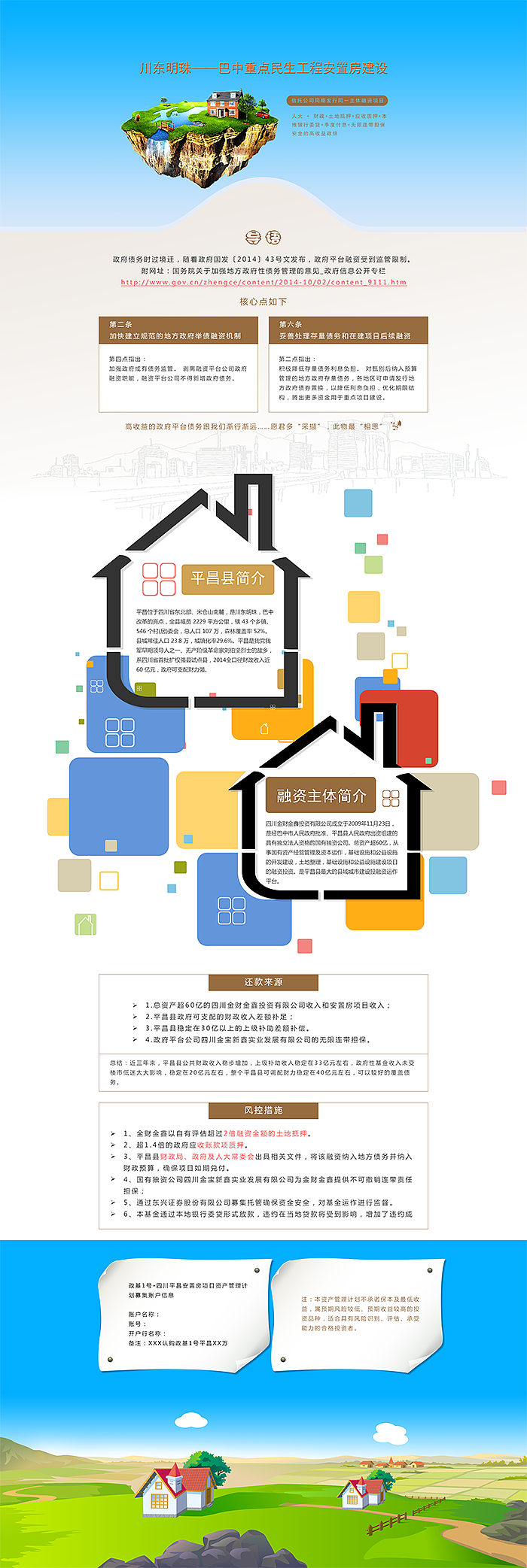 网页和微信宣传页（图ZNTE4ODgxMTI=） - 运营设计 - 站酷设计师呆萌萌呆原创素材 - 站酷ZCOOL