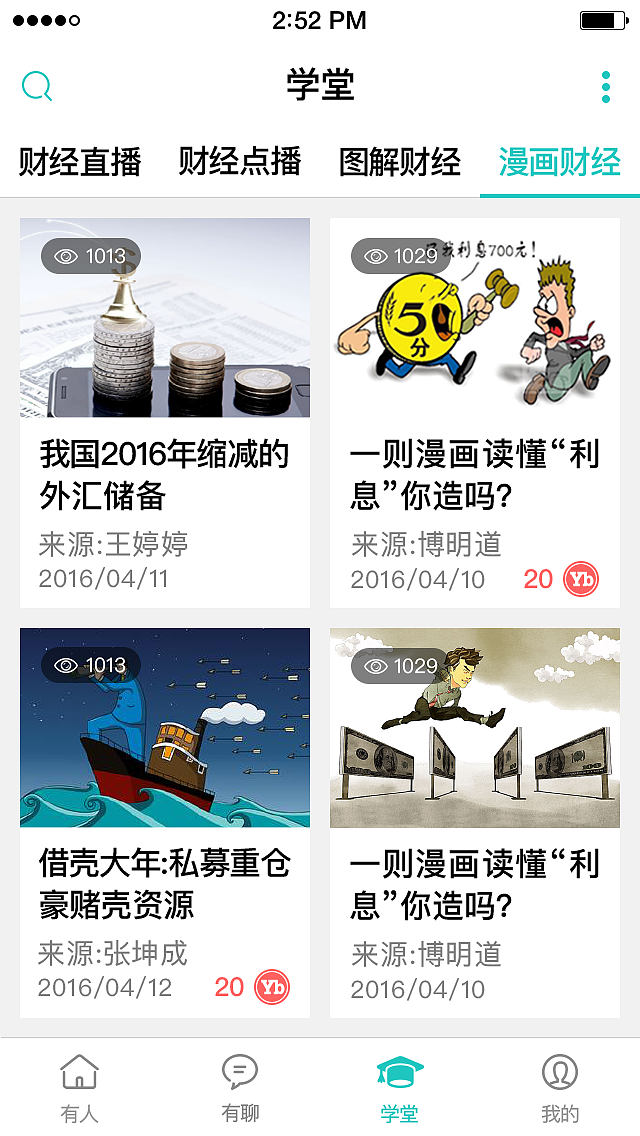 投资理财项目APP（图ZOTQzNzI4Njg=） - APP界面 - 站酷设计师公社教员原创素材 - 站酷ZCOOL