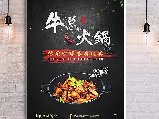 餐飲（個(gè)人主頁(yè)-ZMjY4NzA4MzI=） - 海報(bào) - 站酷設(shè)計(jì)師bey001原創(chuàng)素材 - 站酷ZCOOL