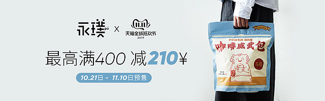 永璞咖啡投放图（图ZMjEzODc4MzI4） - 宣传物料 - 站酷设计师TEN_T原创素材 - 站酷ZCOOL