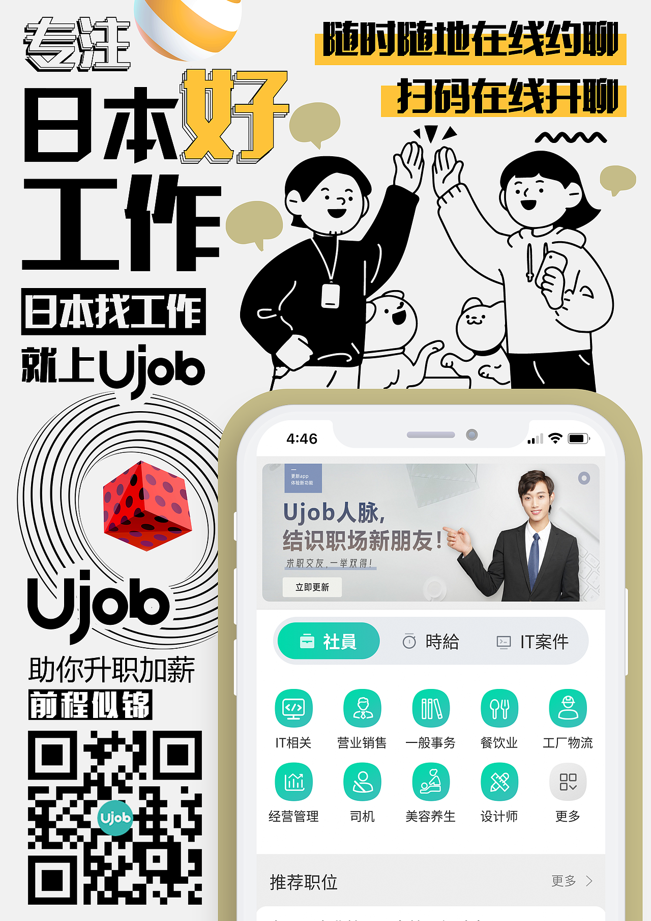 APP推广海报（图ZMjQ5MDU3NjIw） - 海报 - 站酷设计师乔予原创素材 - 站酷ZCOOL