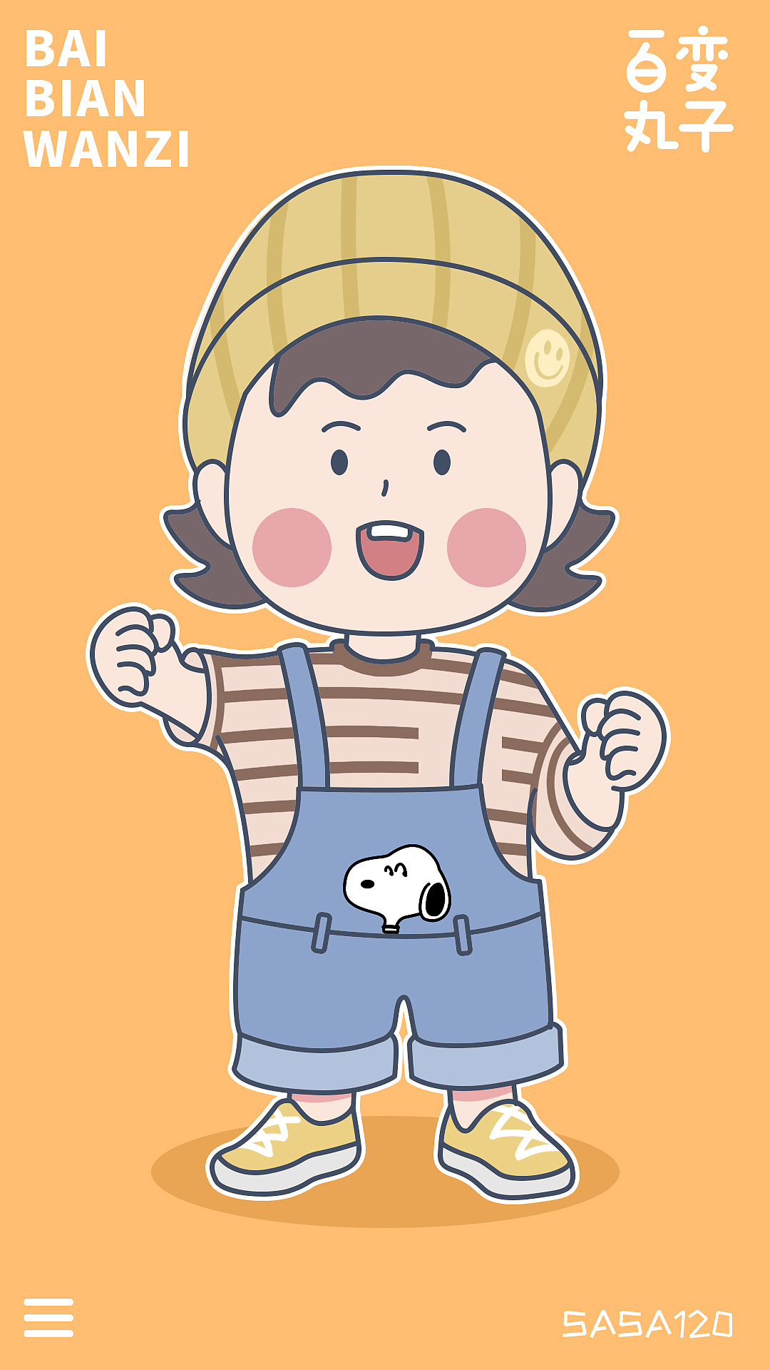 丸子妹ip&百变丸子