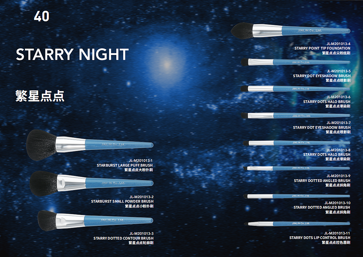 画册化妆刷中文