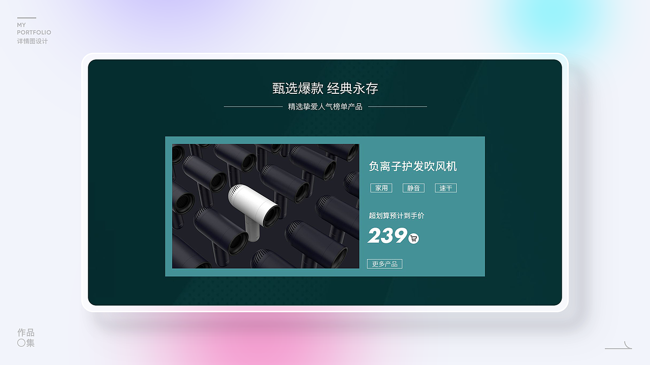 平面设计（图ZMzQ0MTc5NDU2） - 电商 - 站酷设计师获此原创素材 - 站酷ZCOOL