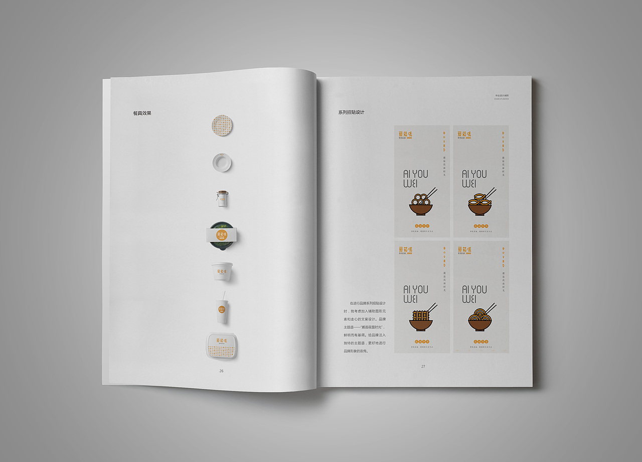 设计阐释手册（图ZODQ4MjQwMDQ=） - 书籍/画册 - 站酷设计师佳屿原创素材 - 站酷ZCOOL
