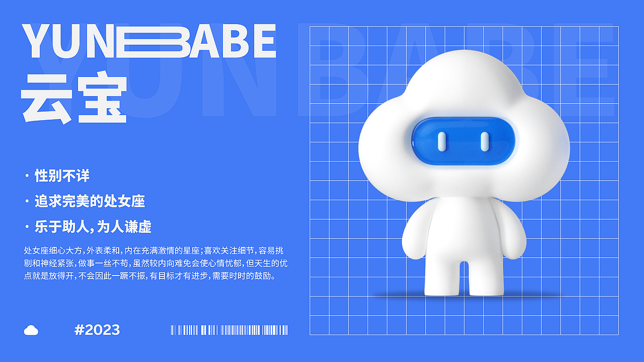 【 BOE虚拟IP 】BOE·云宝（图ZMzMwMjE3MzE2） - IP形象 - 站酷设计师尤川_AIGC原创素材 - 站酷ZCOOL